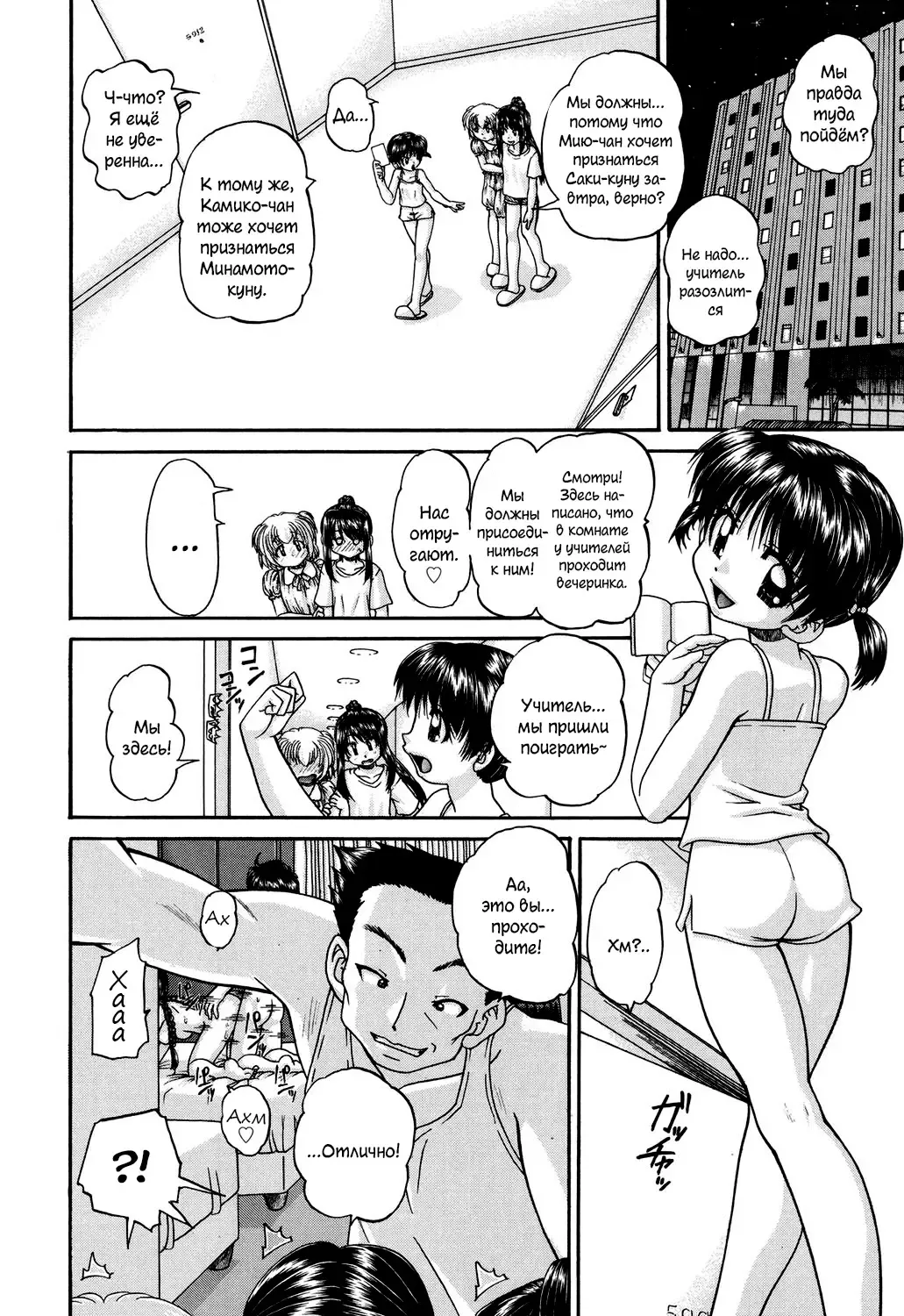 [Chunrouzan] Shougakusei no Rankou Jijou | Schoolchild's Group Sex Circumstances Fhentai - Page 107