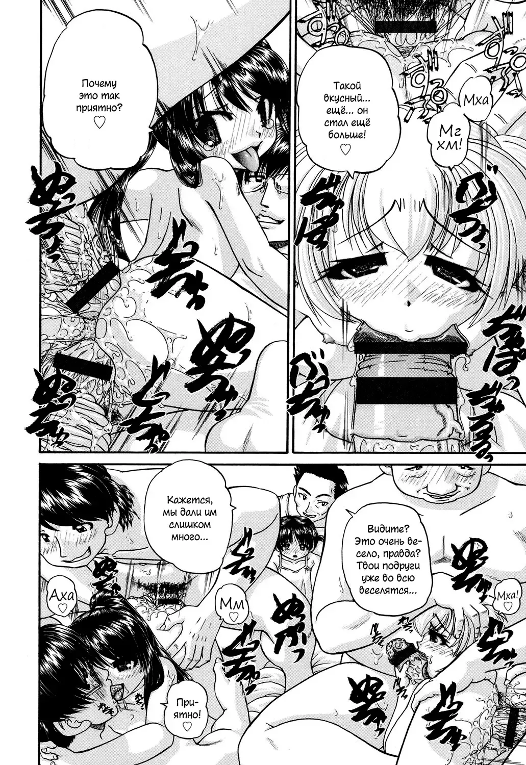 [Chunrouzan] Shougakusei no Rankou Jijou | Schoolchild's Group Sex Circumstances Fhentai - Page 111