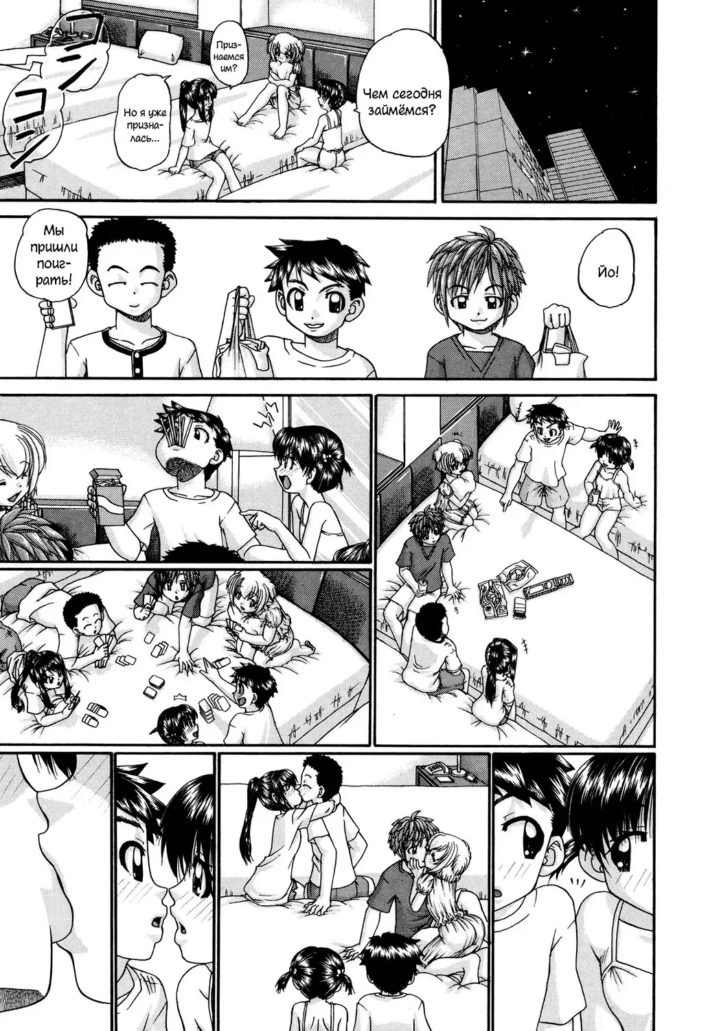 [Chunrouzan] Shougakusei no Rankou Jijou | Schoolchild's Group Sex Circumstances Fhentai - Page 120