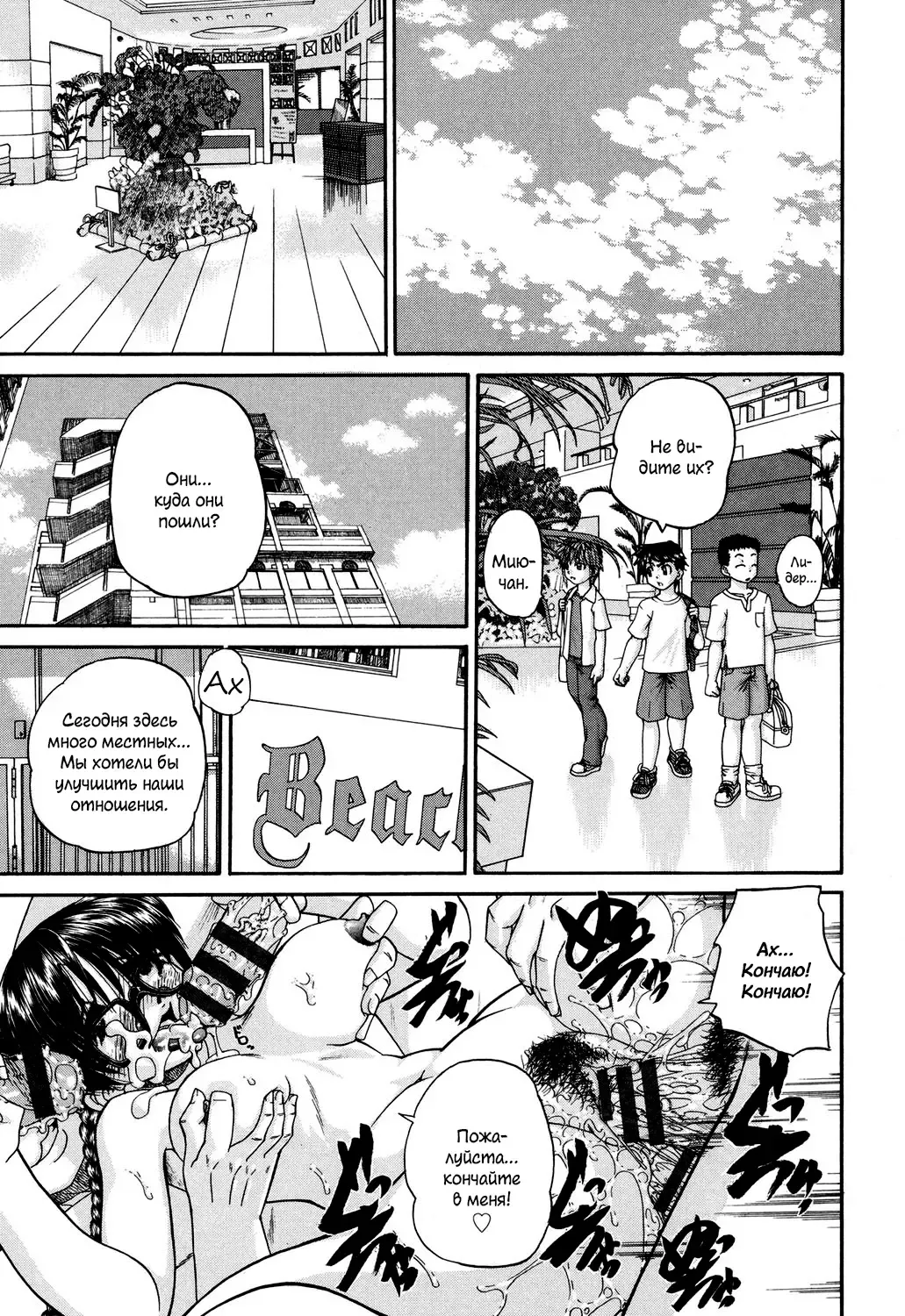 [Chunrouzan] Shougakusei no Rankou Jijou | Schoolchild's Group Sex Circumstances Fhentai - Page 126