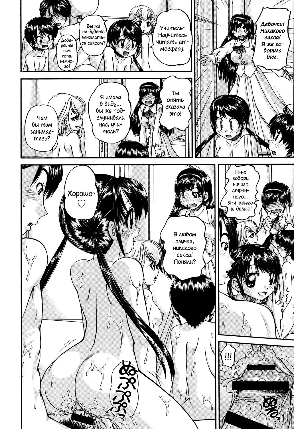[Chunrouzan] Shougakusei no Rankou Jijou | Schoolchild's Group Sex Circumstances Fhentai - Page 13
