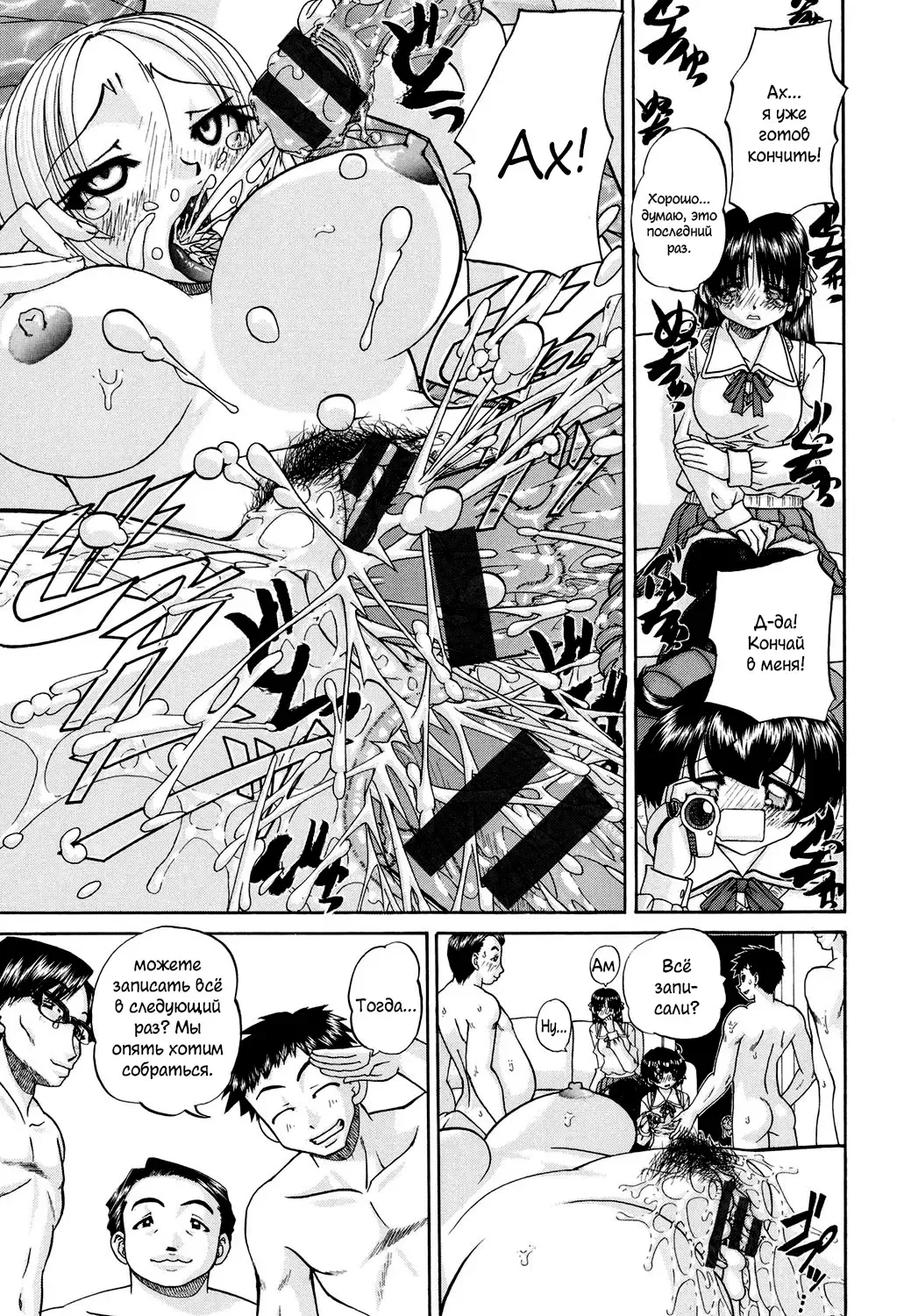 [Chunrouzan] Shougakusei no Rankou Jijou | Schoolchild's Group Sex Circumstances Fhentai - Page 132