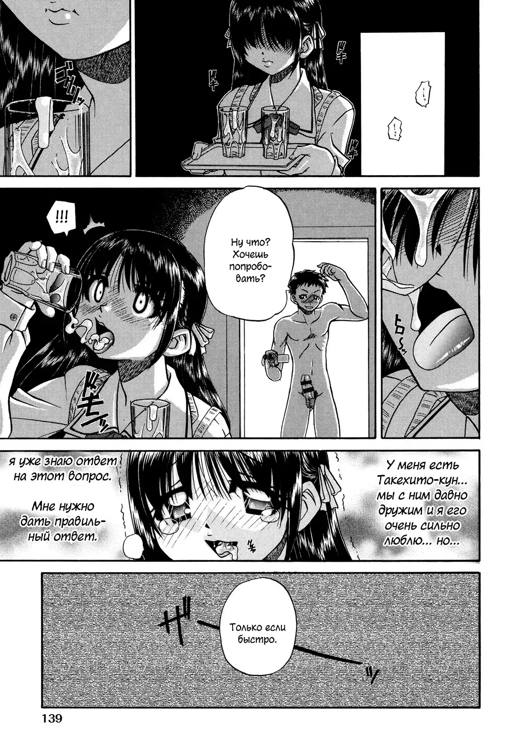 [Chunrouzan] Shougakusei no Rankou Jijou | Schoolchild's Group Sex Circumstances Fhentai - Page 138