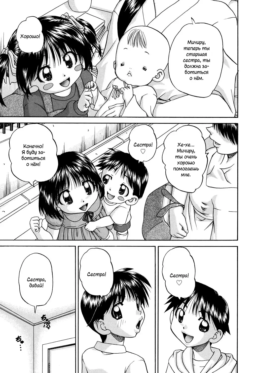 [Chunrouzan] Shougakusei no Rankou Jijou | Schoolchild's Group Sex Circumstances Fhentai - Page 140