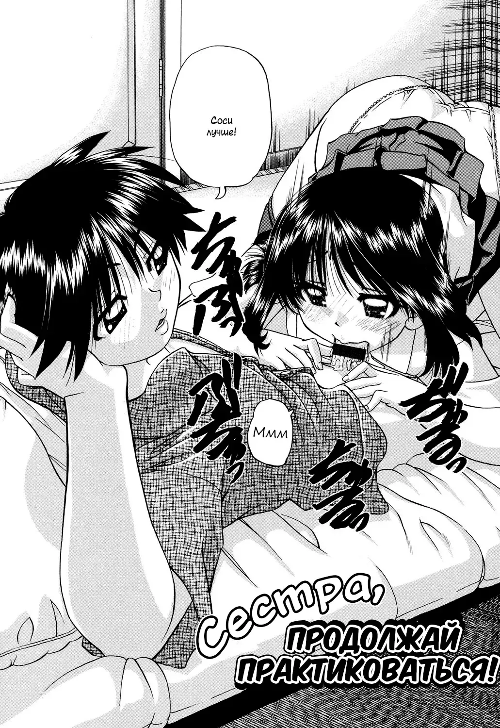 [Chunrouzan] Shougakusei no Rankou Jijou | Schoolchild's Group Sex Circumstances Fhentai - Page 141