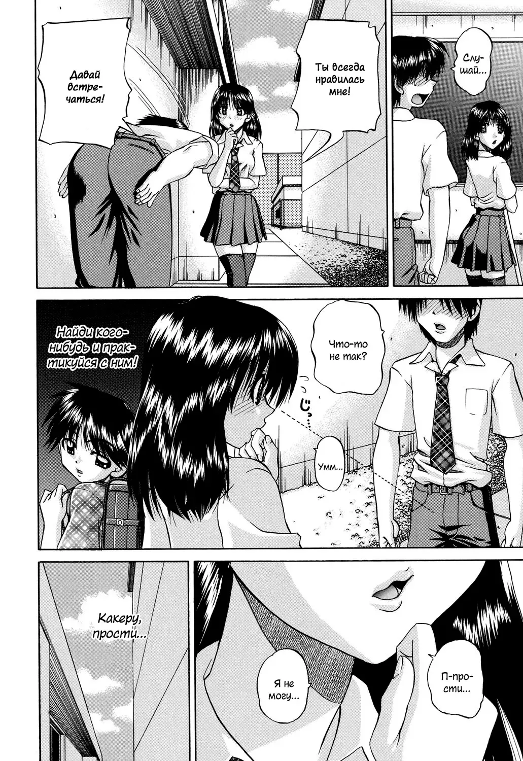 [Chunrouzan] Shougakusei no Rankou Jijou | Schoolchild's Group Sex Circumstances Fhentai - Page 147