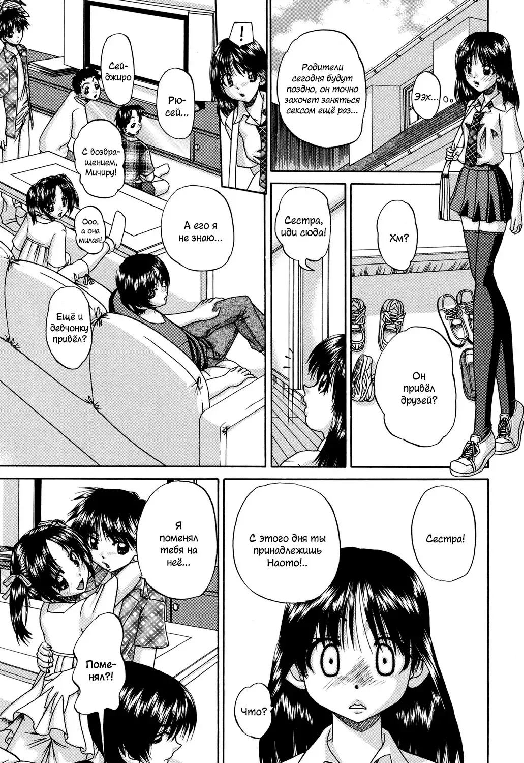[Chunrouzan] Shougakusei no Rankou Jijou | Schoolchild's Group Sex Circumstances Fhentai - Page 148