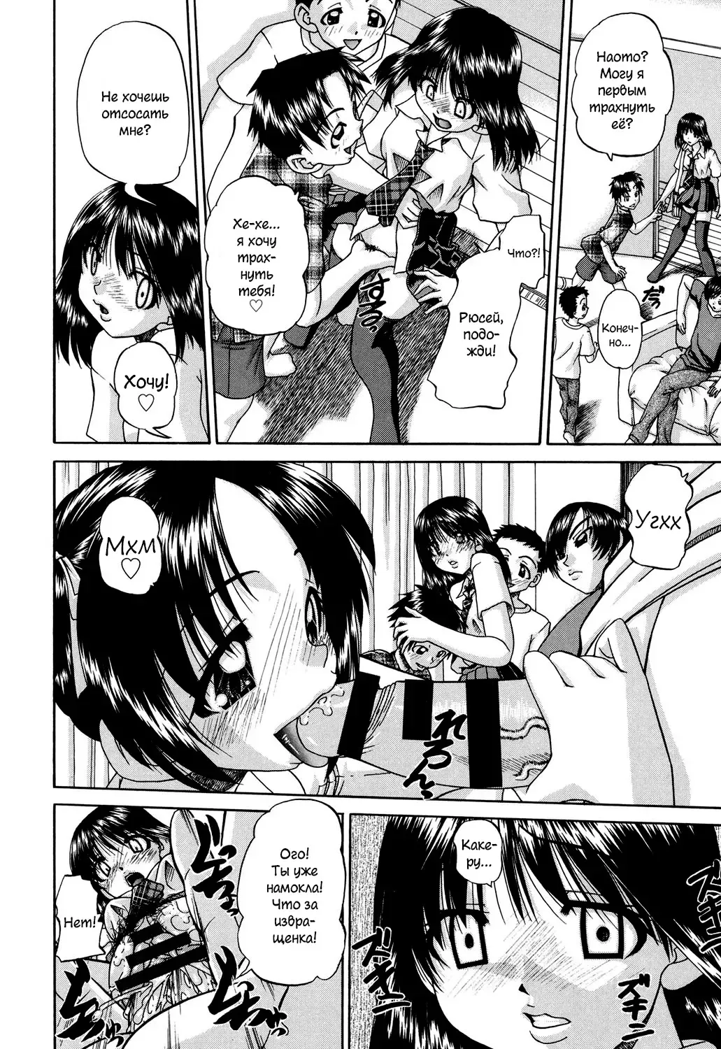 [Chunrouzan] Shougakusei no Rankou Jijou | Schoolchild's Group Sex Circumstances Fhentai - Page 149