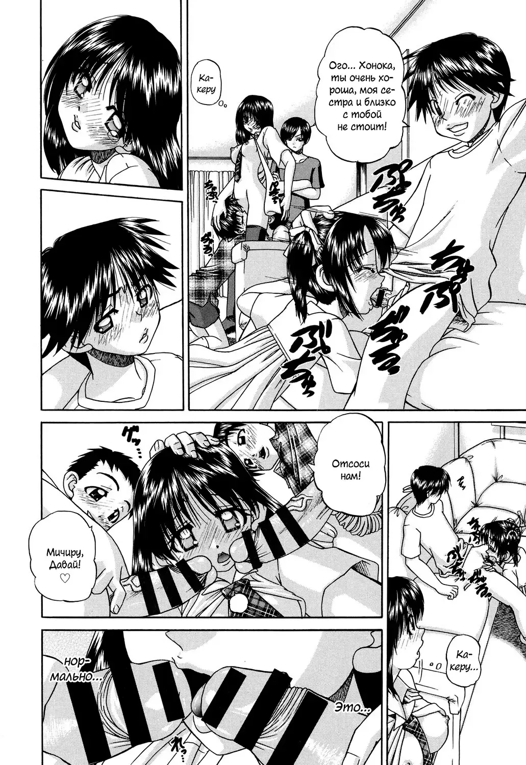 [Chunrouzan] Shougakusei no Rankou Jijou | Schoolchild's Group Sex Circumstances Fhentai - Page 151