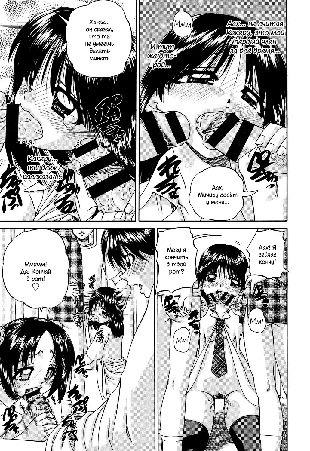 [Chunrouzan] Shougakusei no Rankou Jijou | Schoolchild's Group Sex Circumstances Fhentai - Page 152