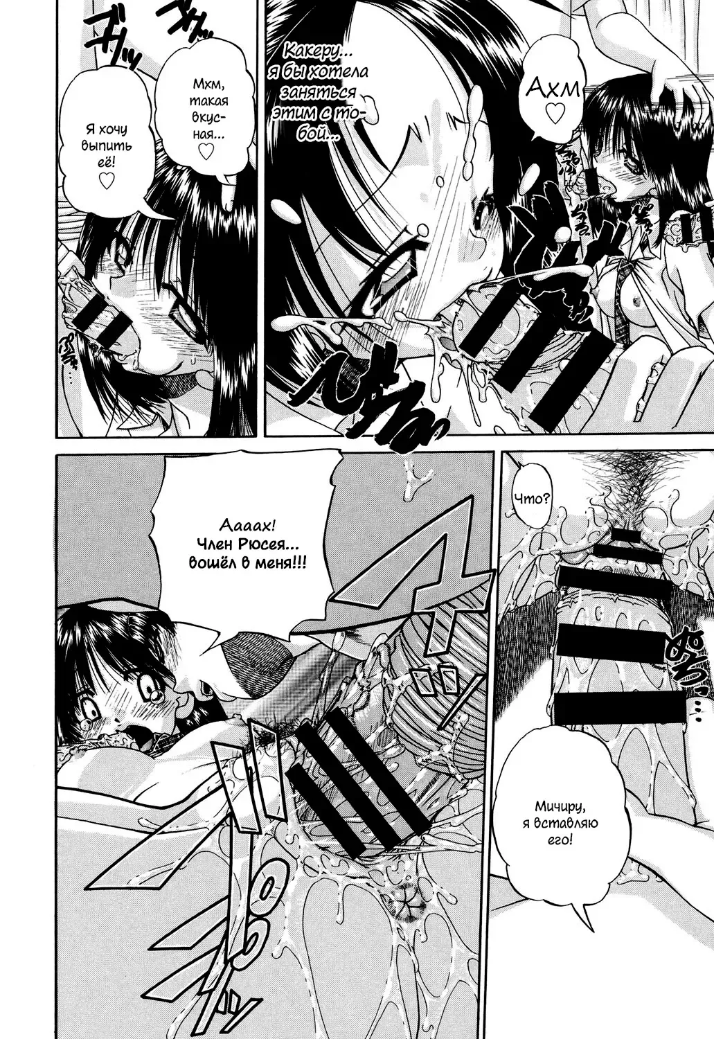 [Chunrouzan] Shougakusei no Rankou Jijou | Schoolchild's Group Sex Circumstances Fhentai - Page 153