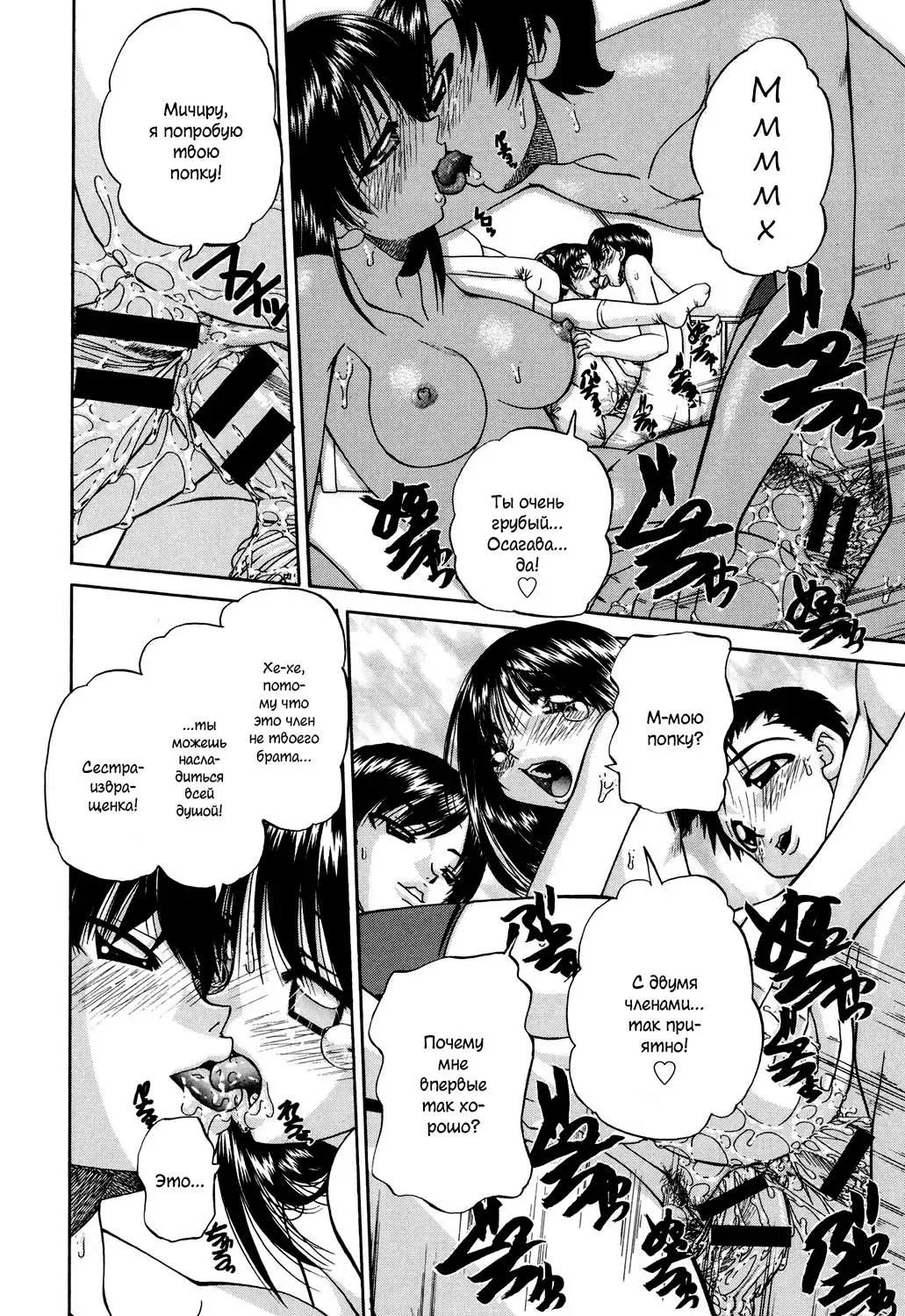 [Chunrouzan] Shougakusei no Rankou Jijou | Schoolchild's Group Sex Circumstances Fhentai - Page 157