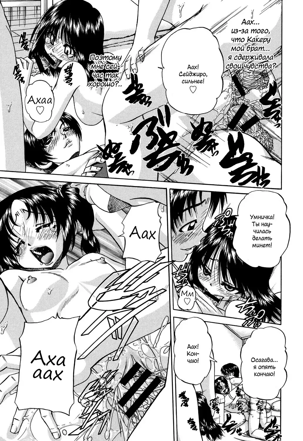 [Chunrouzan] Shougakusei no Rankou Jijou | Schoolchild's Group Sex Circumstances Fhentai - Page 158