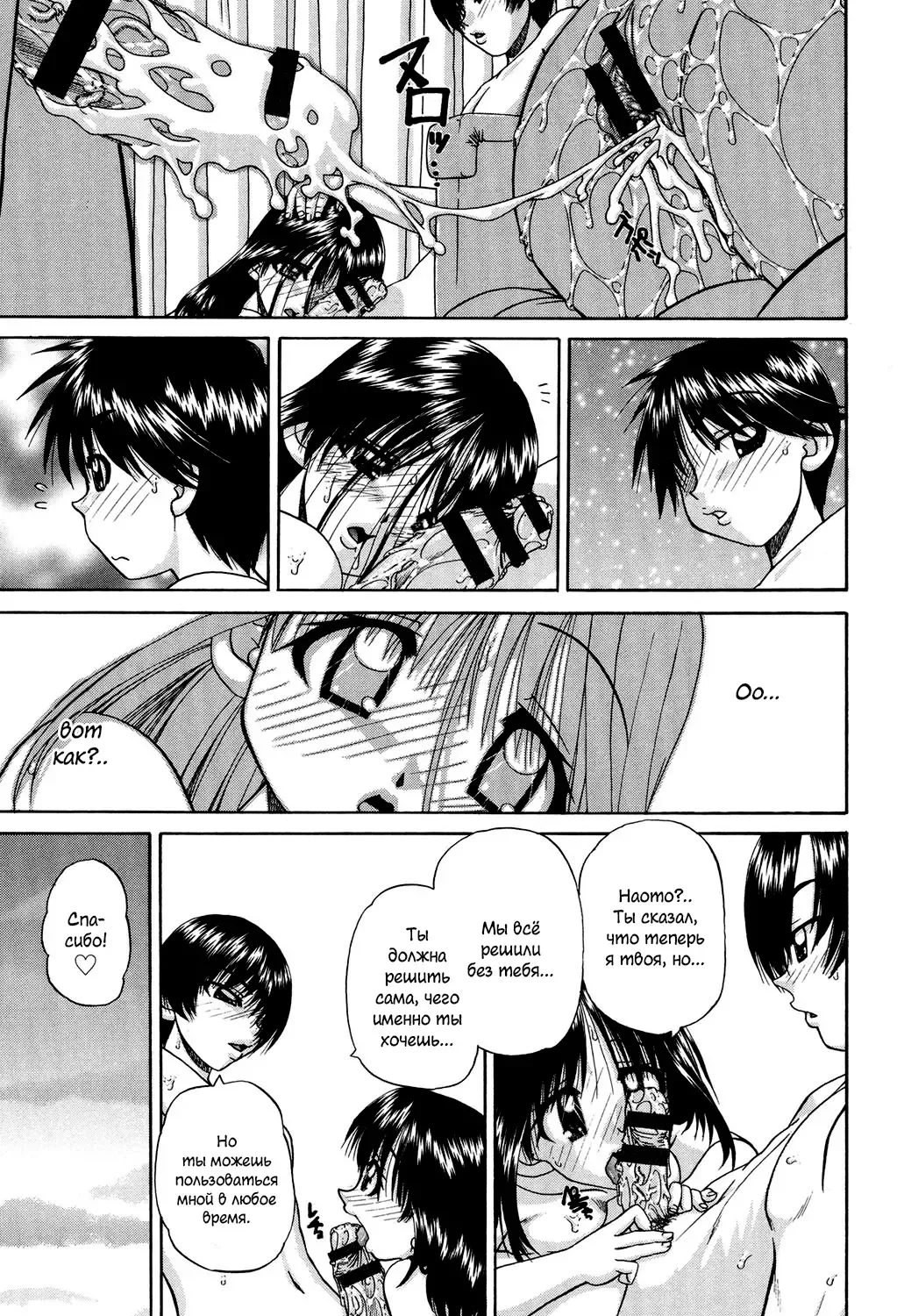 [Chunrouzan] Shougakusei no Rankou Jijou | Schoolchild's Group Sex Circumstances Fhentai - Page 162