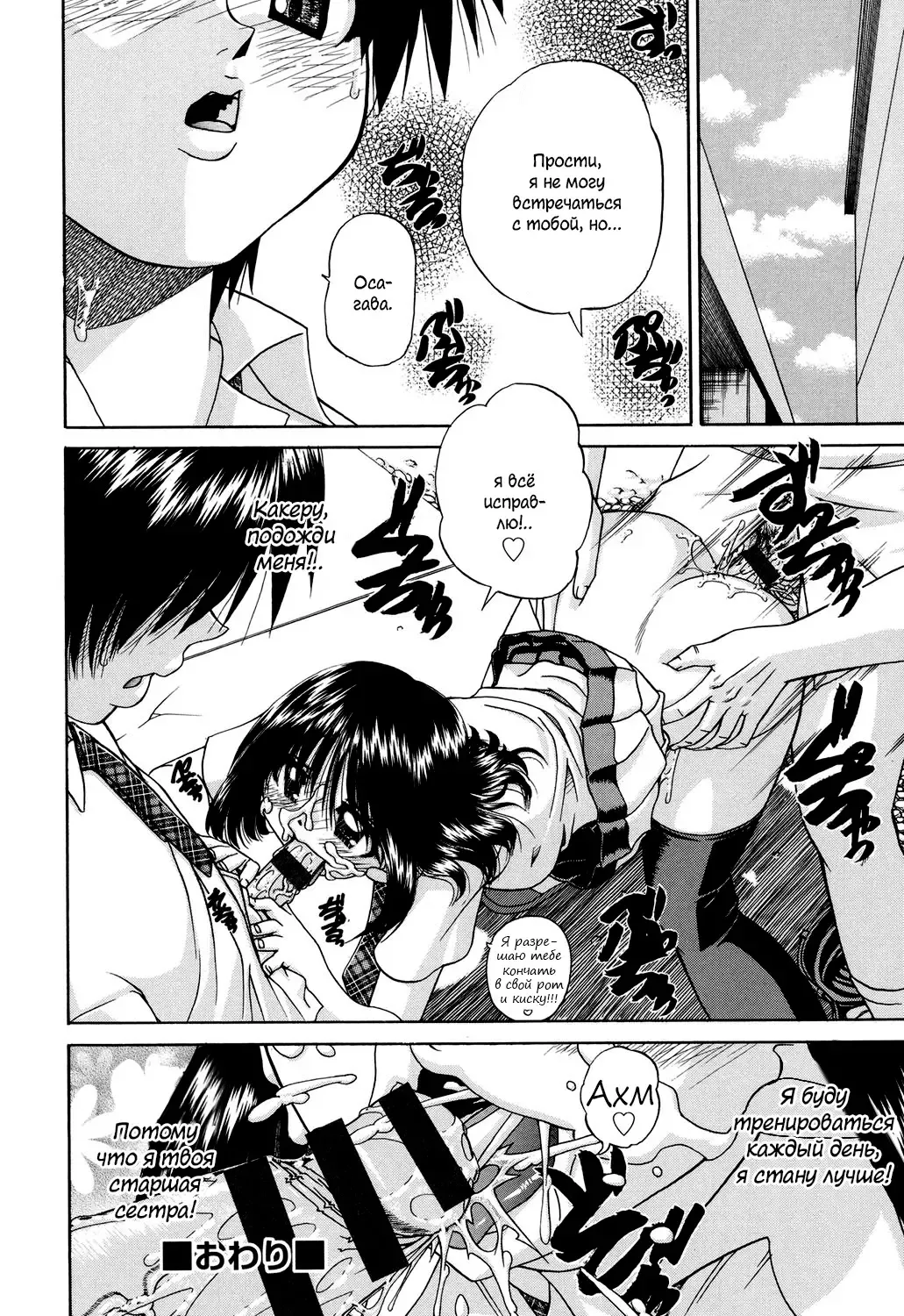 [Chunrouzan] Shougakusei no Rankou Jijou | Schoolchild's Group Sex Circumstances Fhentai - Page 163