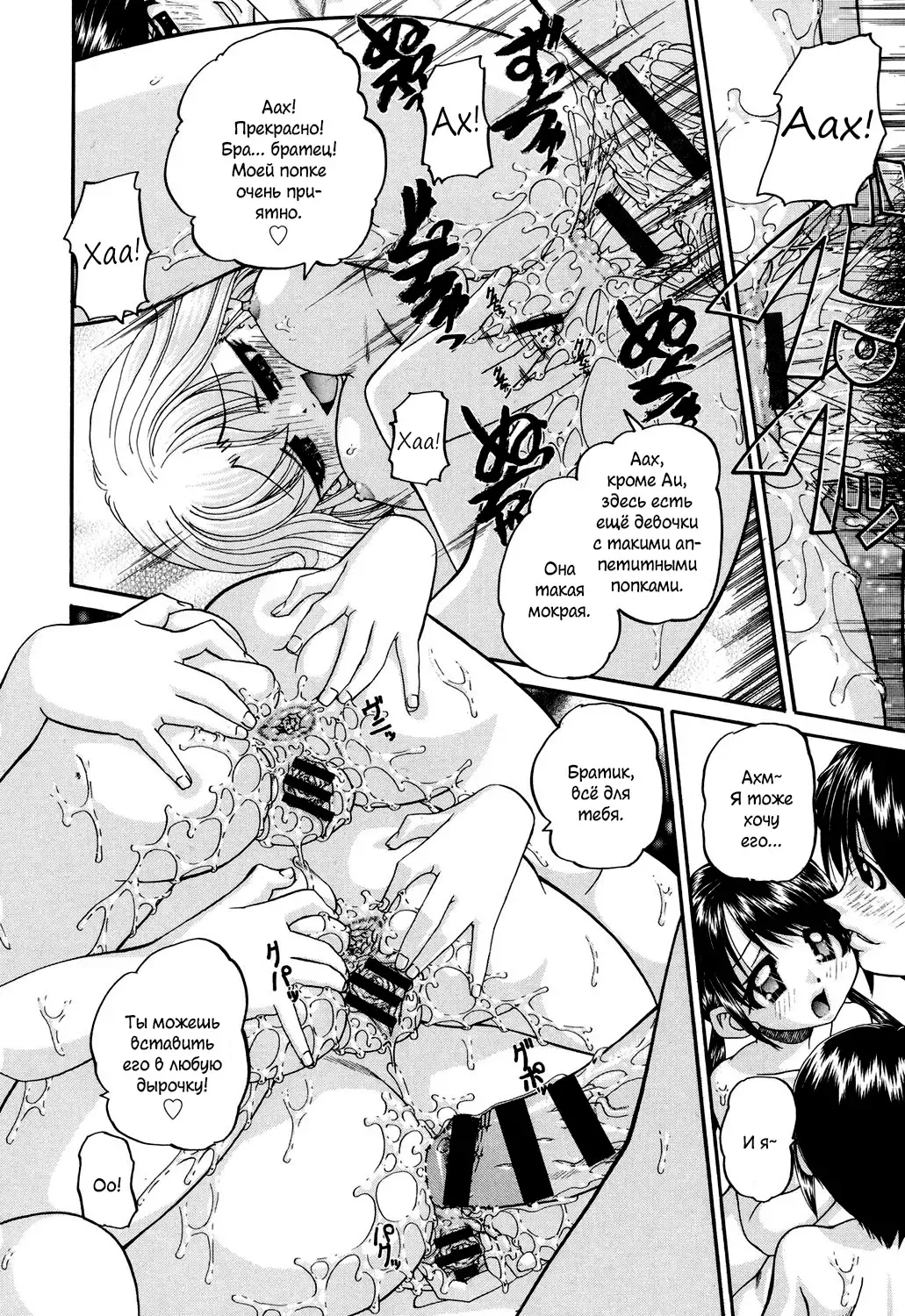 [Chunrouzan] Shougakusei no Rankou Jijou | Schoolchild's Group Sex Circumstances Fhentai - Page 17