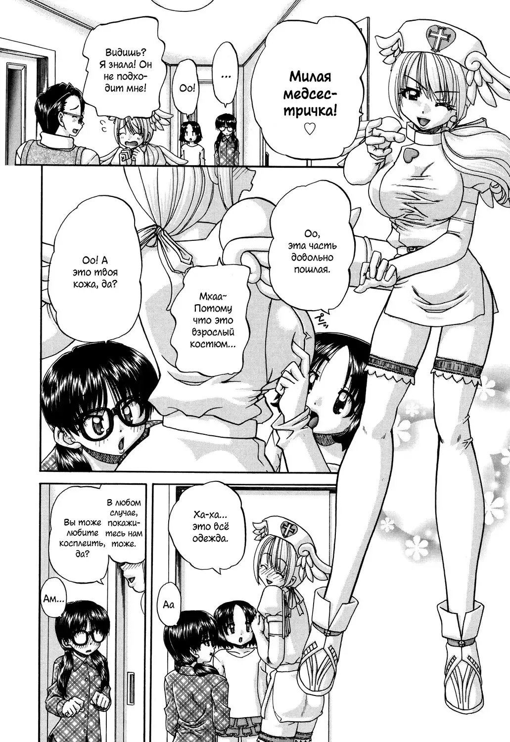 [Chunrouzan] Shougakusei no Rankou Jijou | Schoolchild's Group Sex Circumstances Fhentai - Page 171