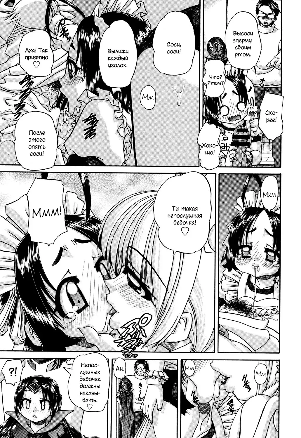 [Chunrouzan] Shougakusei no Rankou Jijou | Schoolchild's Group Sex Circumstances Fhentai - Page 178