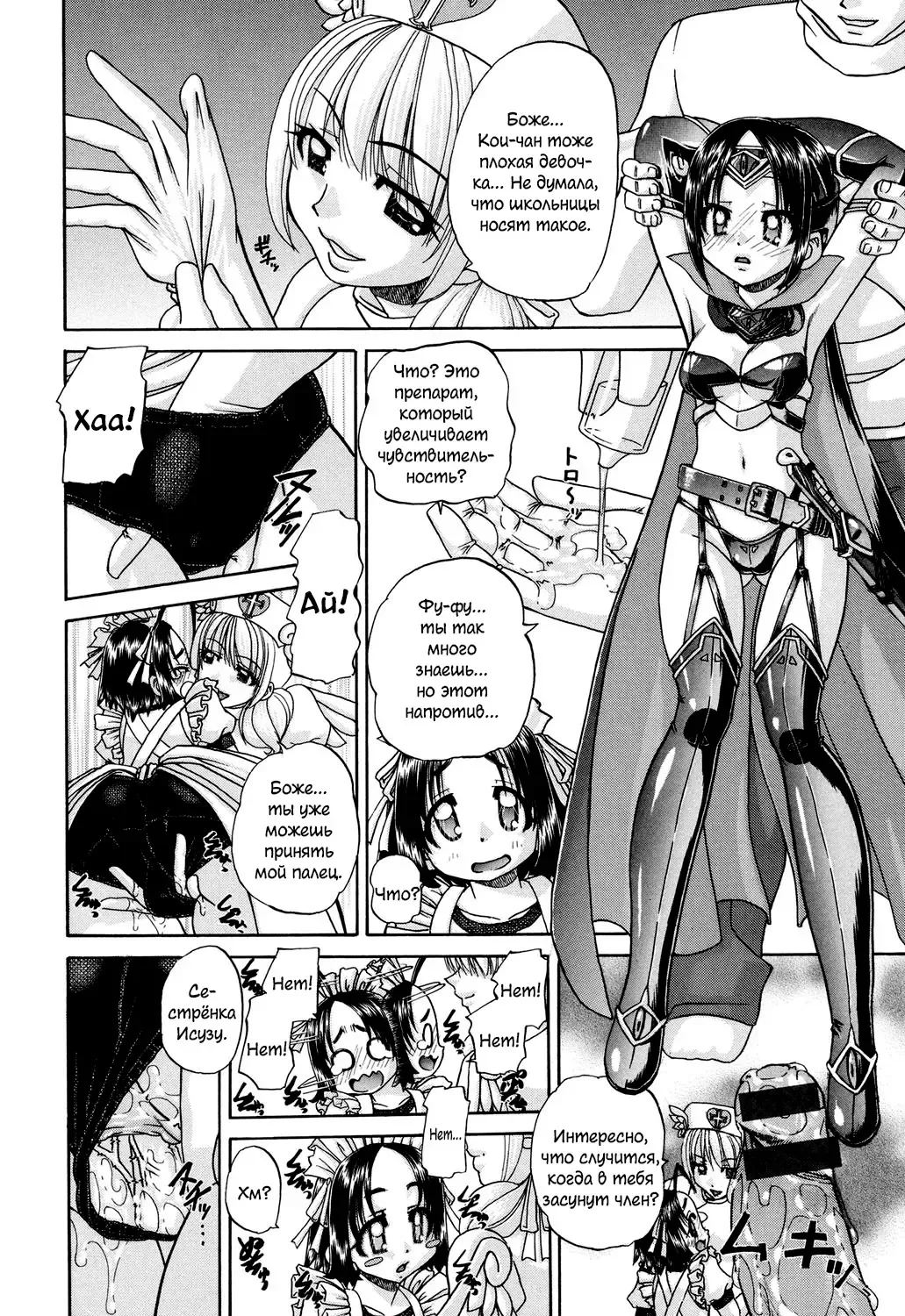 [Chunrouzan] Shougakusei no Rankou Jijou | Schoolchild's Group Sex Circumstances Fhentai - Page 179
