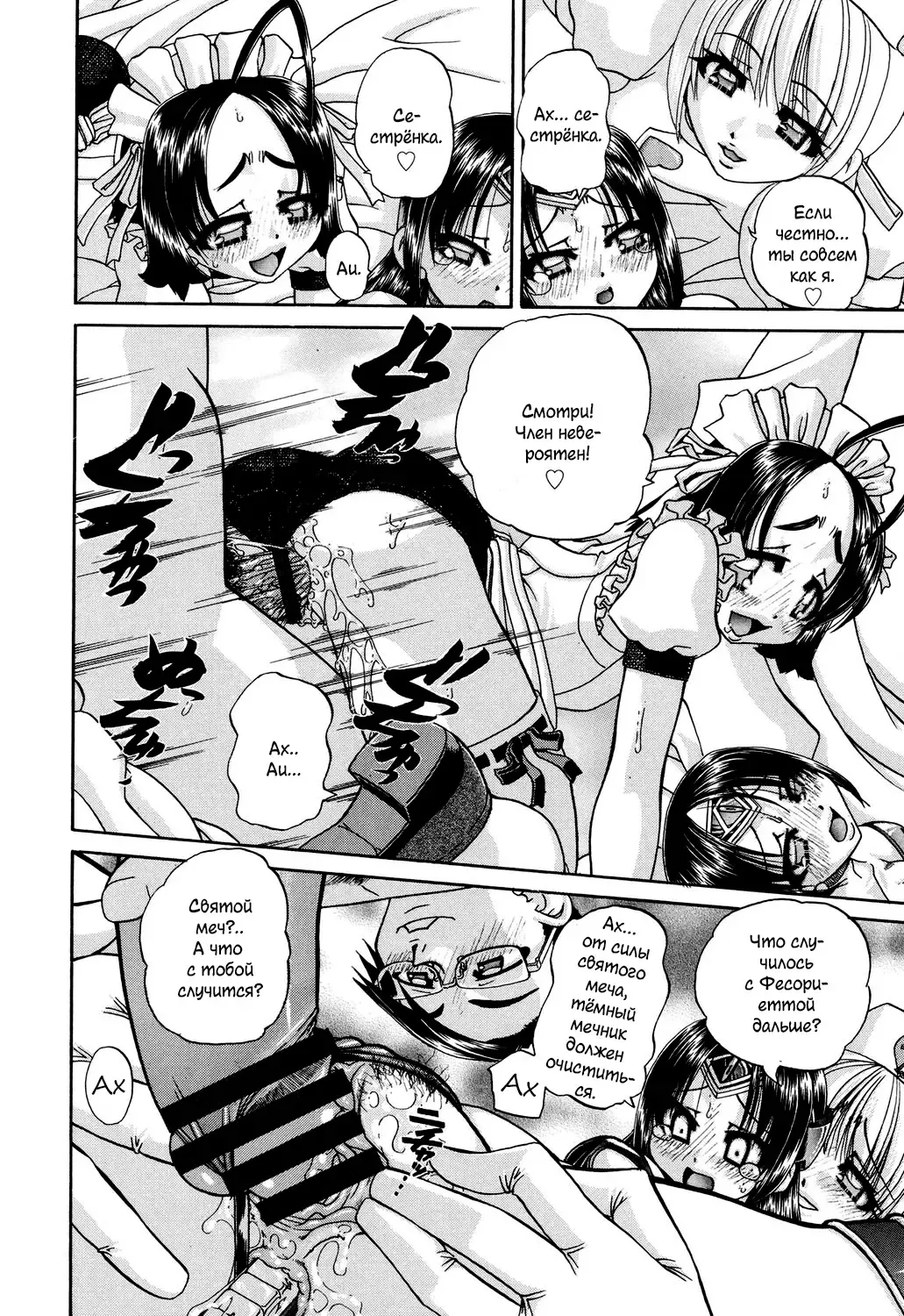 [Chunrouzan] Shougakusei no Rankou Jijou | Schoolchild's Group Sex Circumstances Fhentai - Page 185