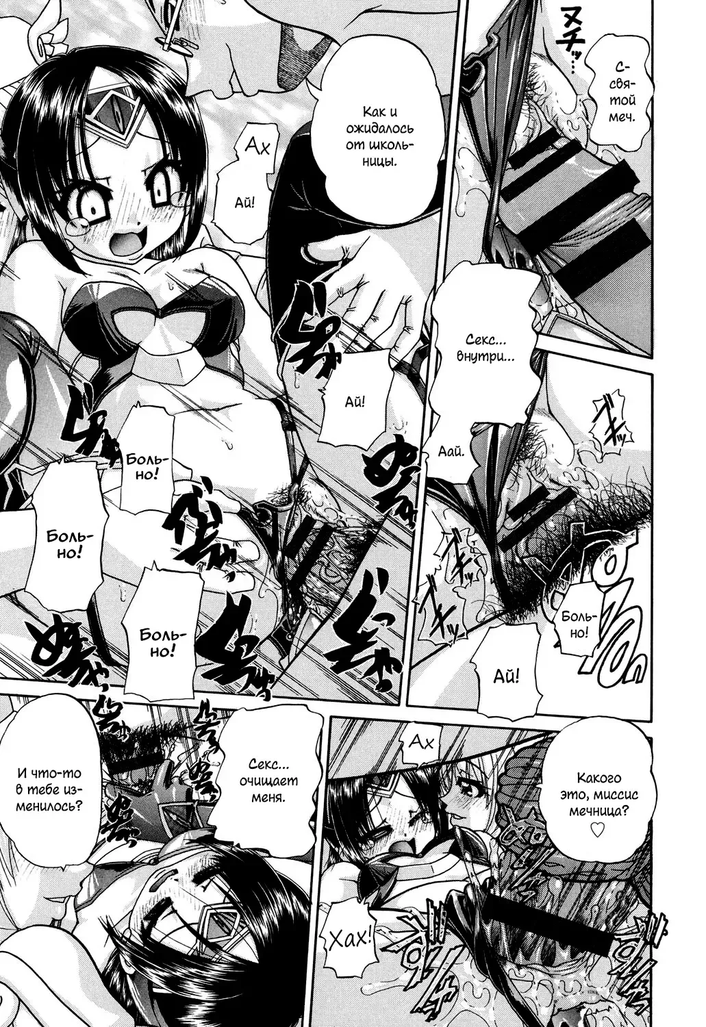 [Chunrouzan] Shougakusei no Rankou Jijou | Schoolchild's Group Sex Circumstances Fhentai - Page 186