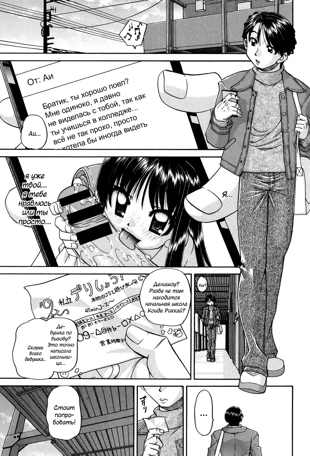 [Chunrouzan] Shougakusei no Rankou Jijou | Schoolchild's Group Sex Circumstances Fhentai - Page 2