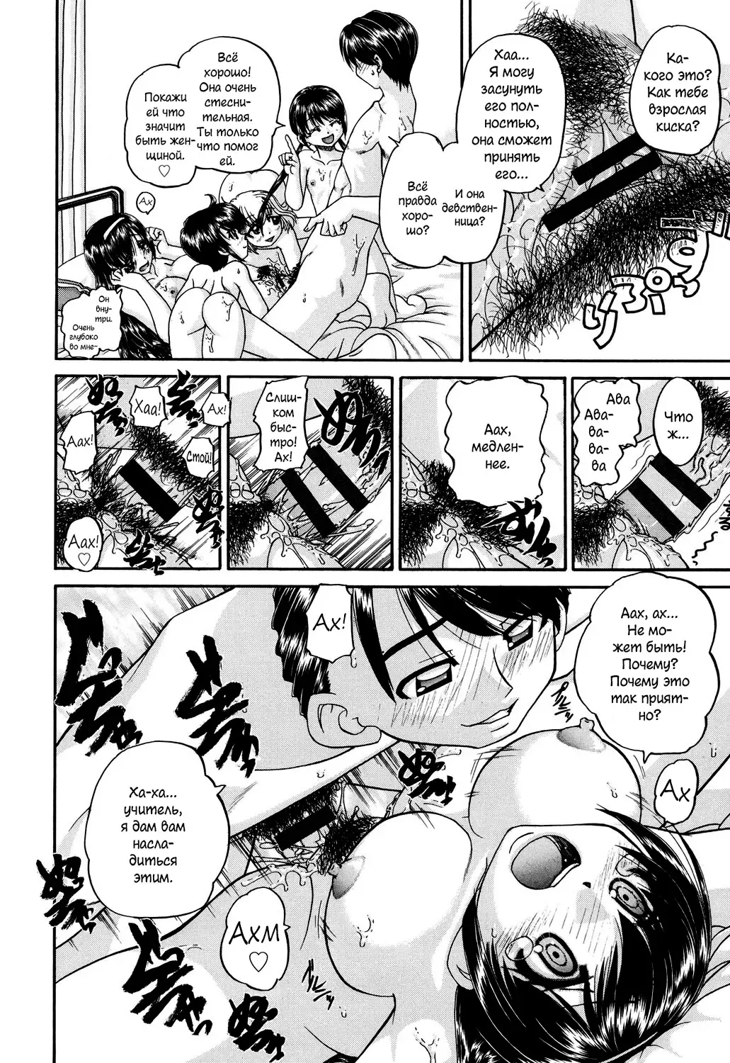 [Chunrouzan] Shougakusei no Rankou Jijou | Schoolchild's Group Sex Circumstances Fhentai - Page 23