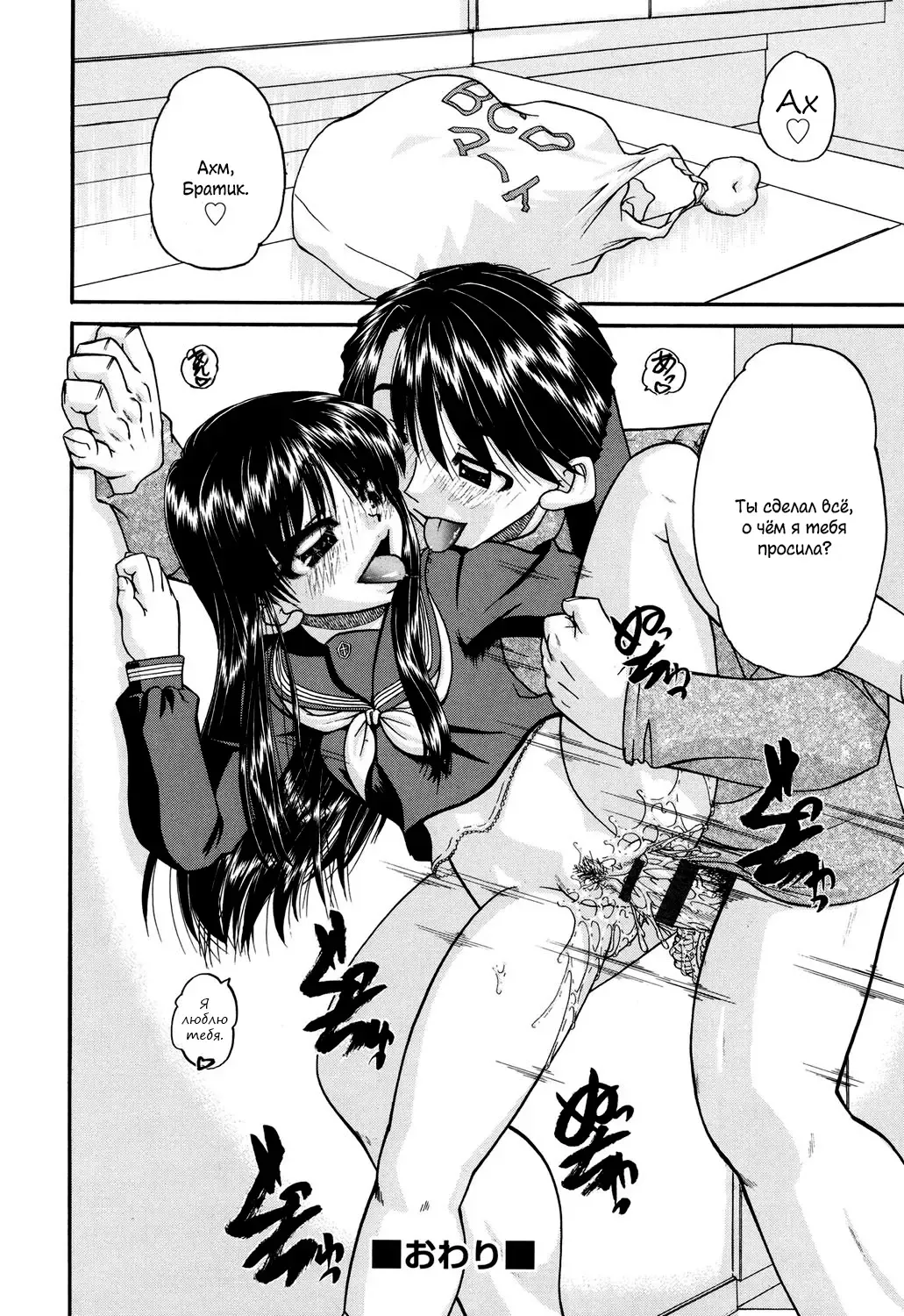 [Chunrouzan] Shougakusei no Rankou Jijou | Schoolchild's Group Sex Circumstances Fhentai - Page 27