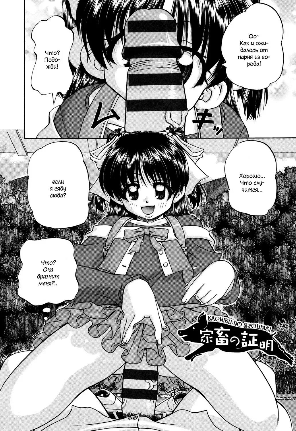 [Chunrouzan] Shougakusei no Rankou Jijou | Schoolchild's Group Sex Circumstances Fhentai - Page 29
