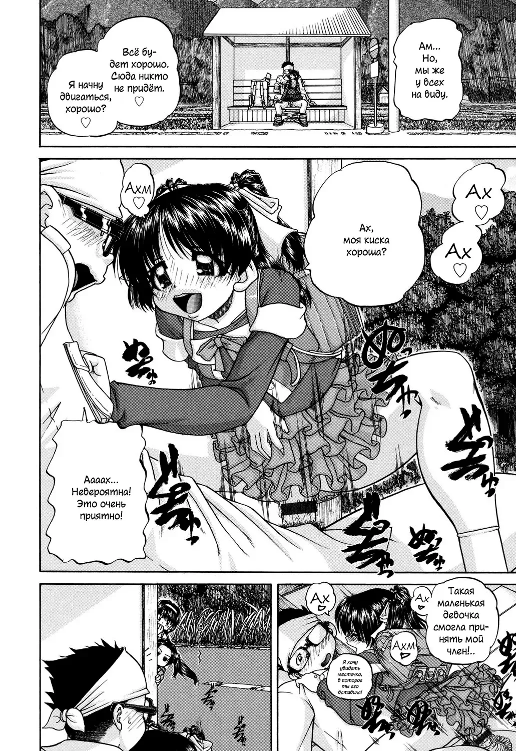 [Chunrouzan] Shougakusei no Rankou Jijou | Schoolchild's Group Sex Circumstances Fhentai - Page 31