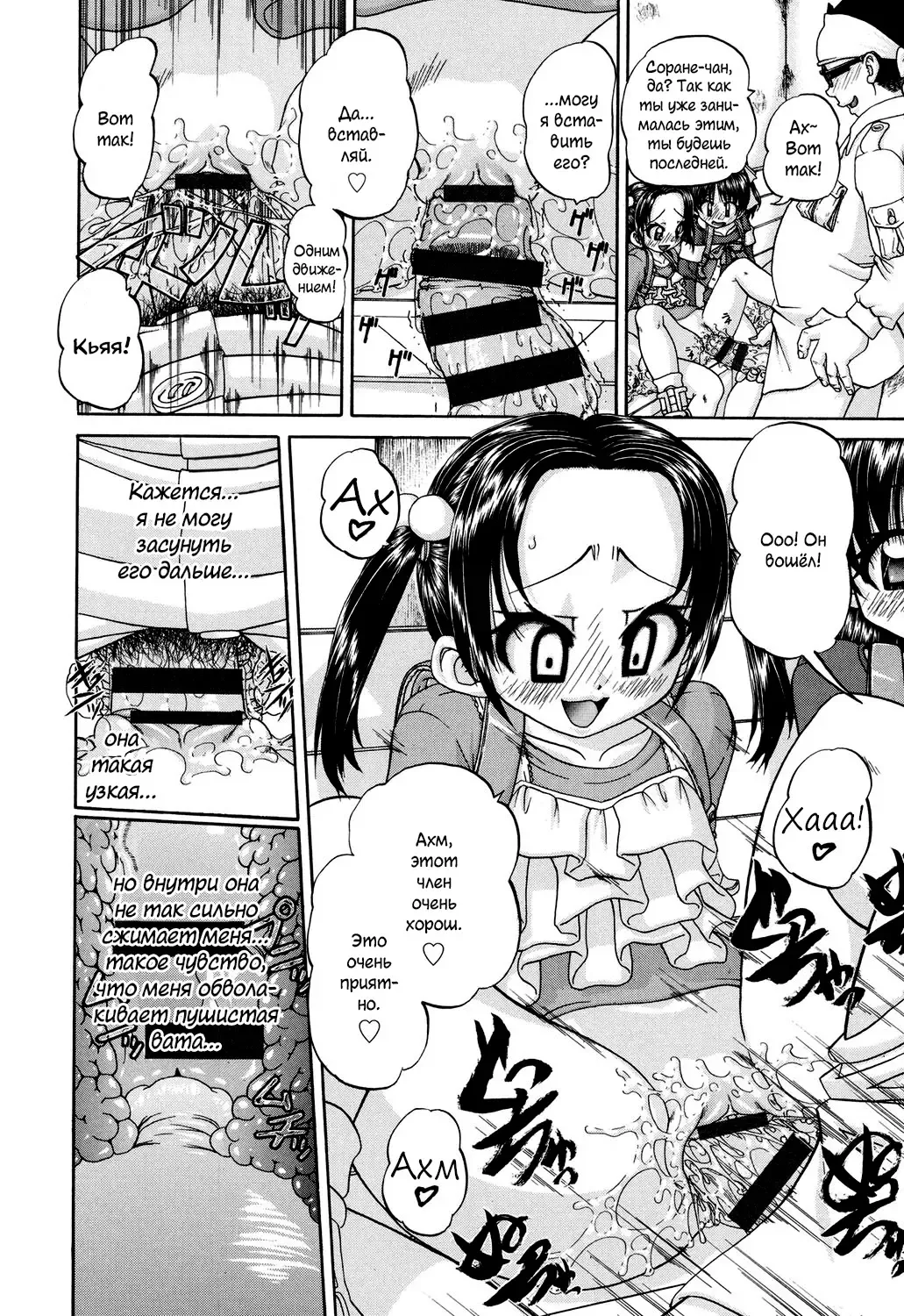 [Chunrouzan] Shougakusei no Rankou Jijou | Schoolchild's Group Sex Circumstances Fhentai - Page 39