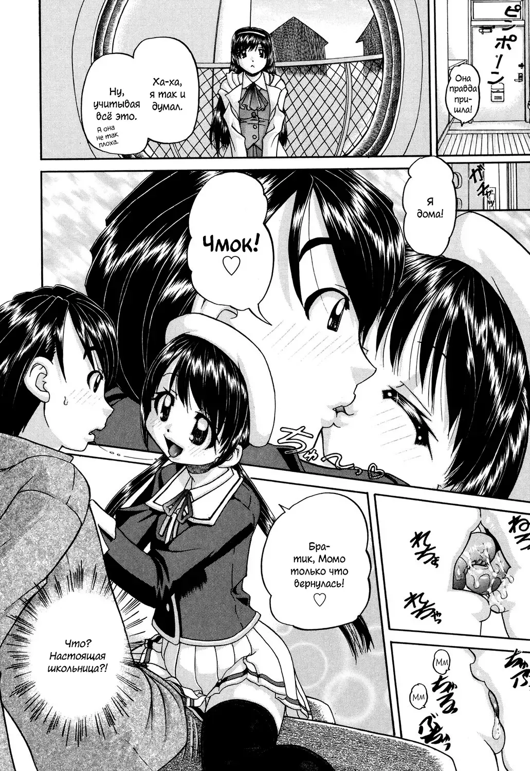 [Chunrouzan] Shougakusei no Rankou Jijou | Schoolchild's Group Sex Circumstances Fhentai - Page 5