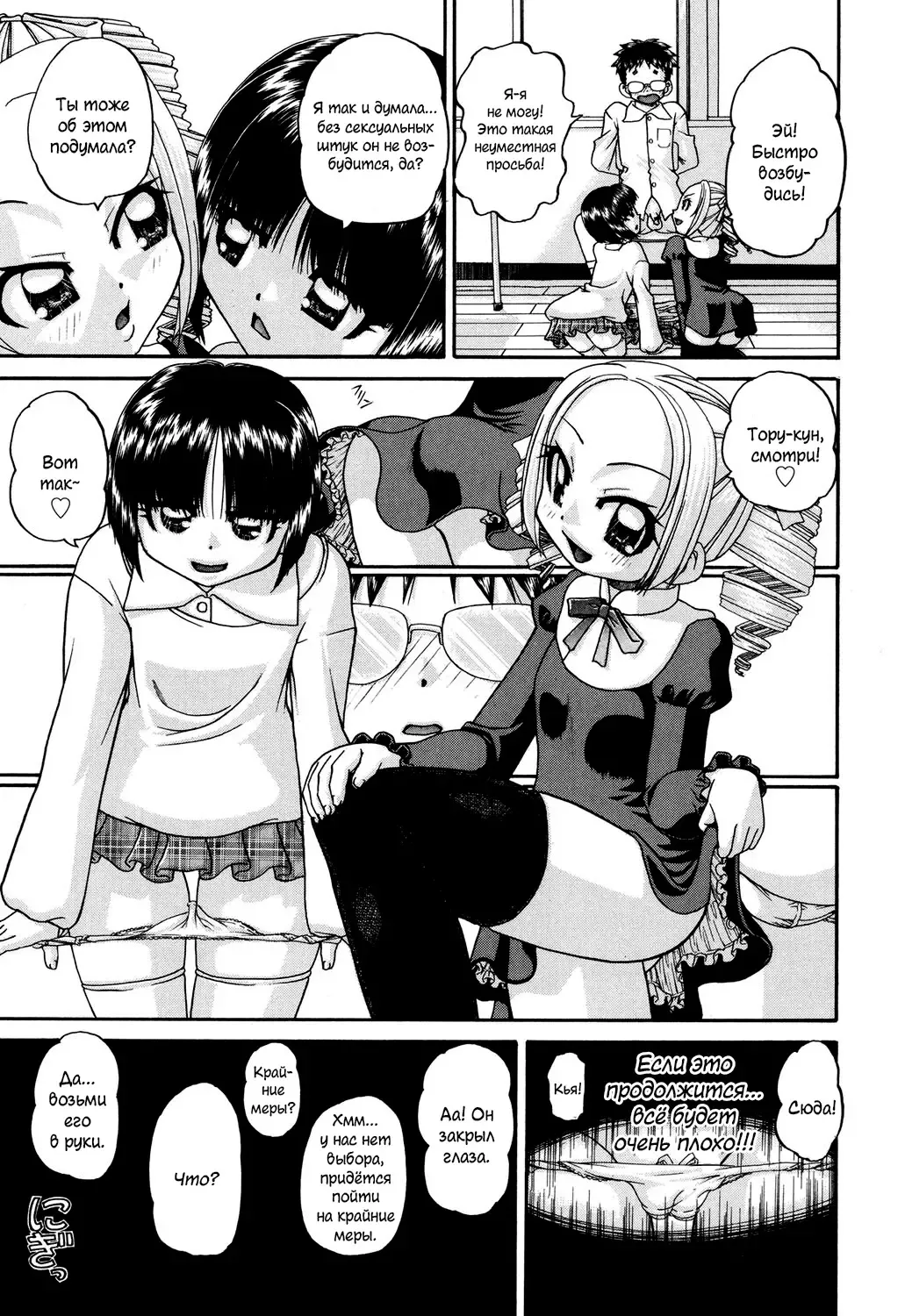 [Chunrouzan] Shougakusei no Rankou Jijou | Schoolchild's Group Sex Circumstances Fhentai - Page 58