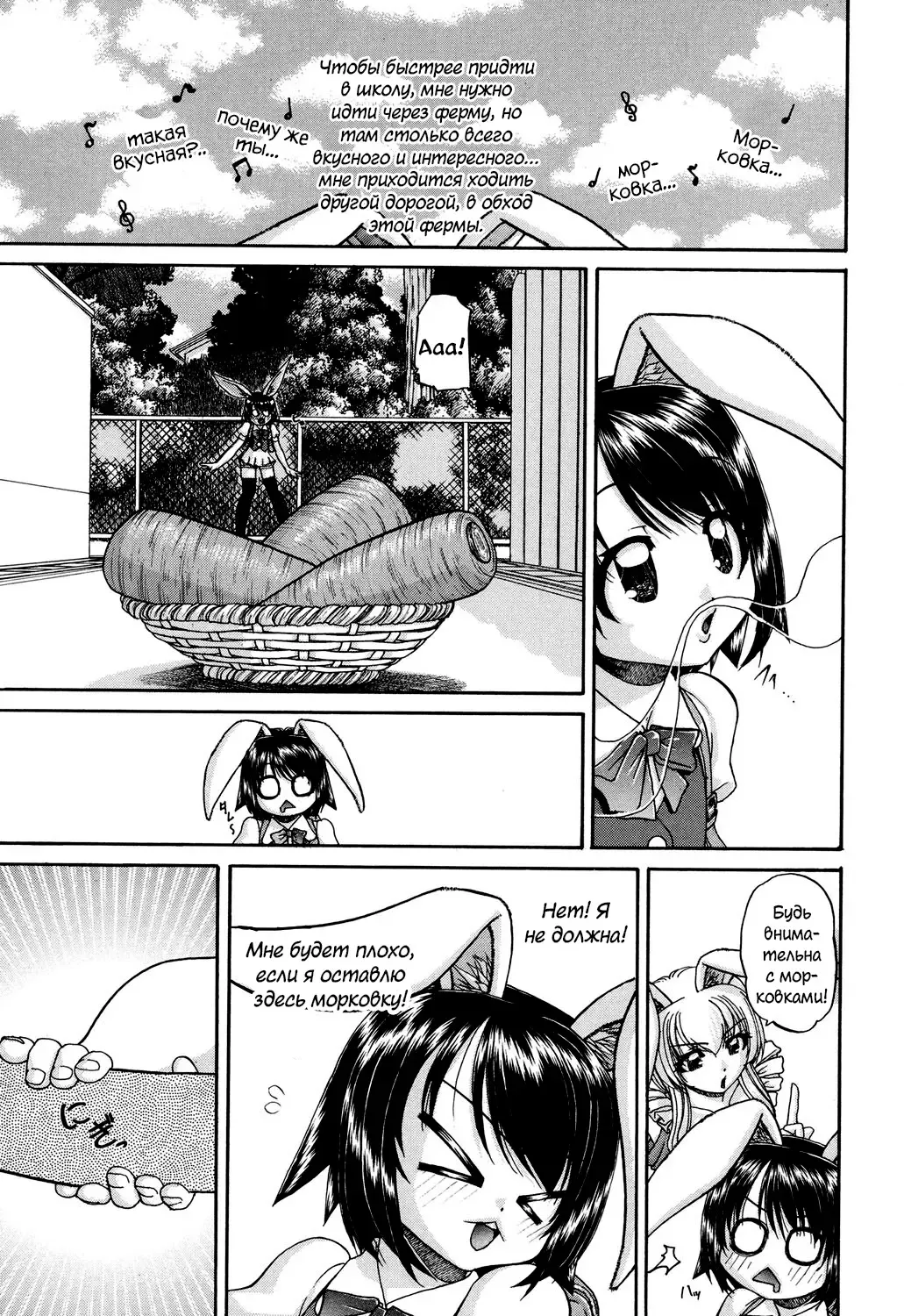 [Chunrouzan] Shougakusei no Rankou Jijou | Schoolchild's Group Sex Circumstances Fhentai - Page 82