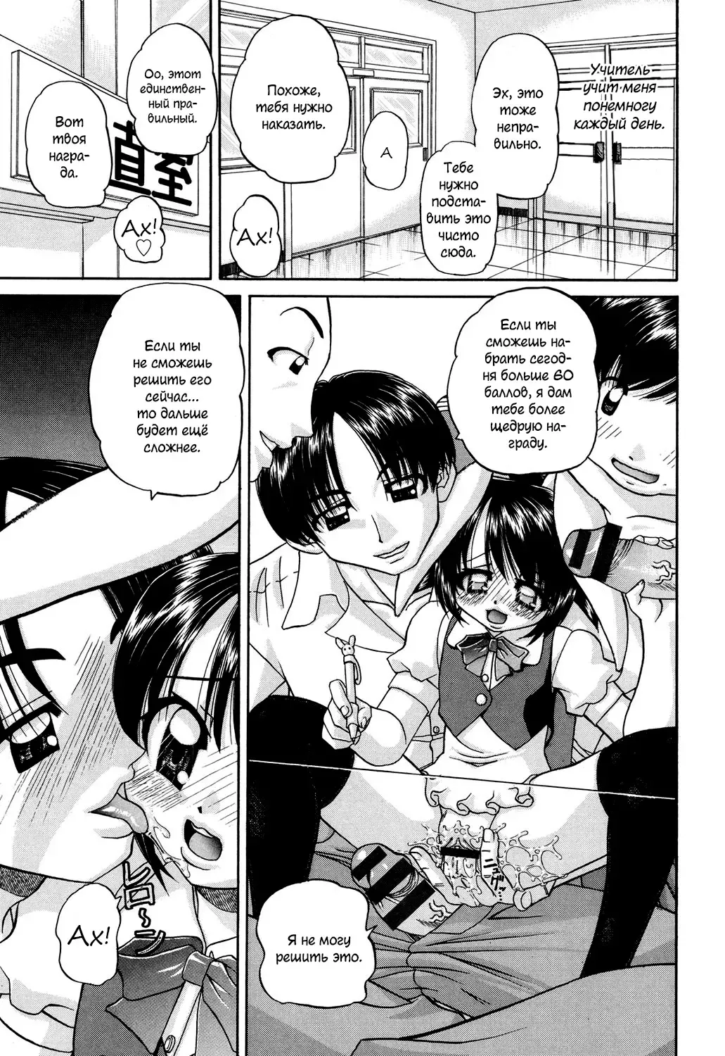 [Chunrouzan] Shougakusei no Rankou Jijou | Schoolchild's Group Sex Circumstances Fhentai - Page 90