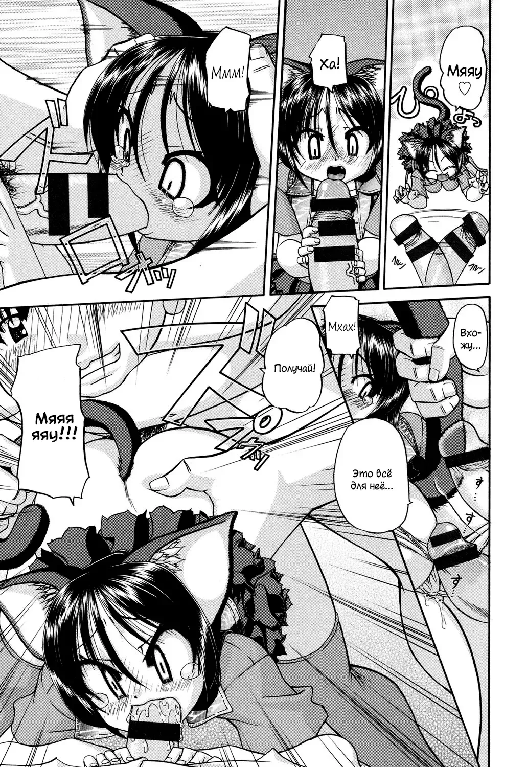 [Chunrouzan] Shougakusei no Rankou Jijou | Schoolchild's Group Sex Circumstances Fhentai - Page 92