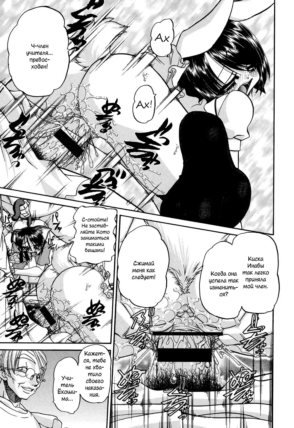 [Chunrouzan] Shougakusei no Rankou Jijou | Schoolchild's Group Sex Circumstances Fhentai - Page 94