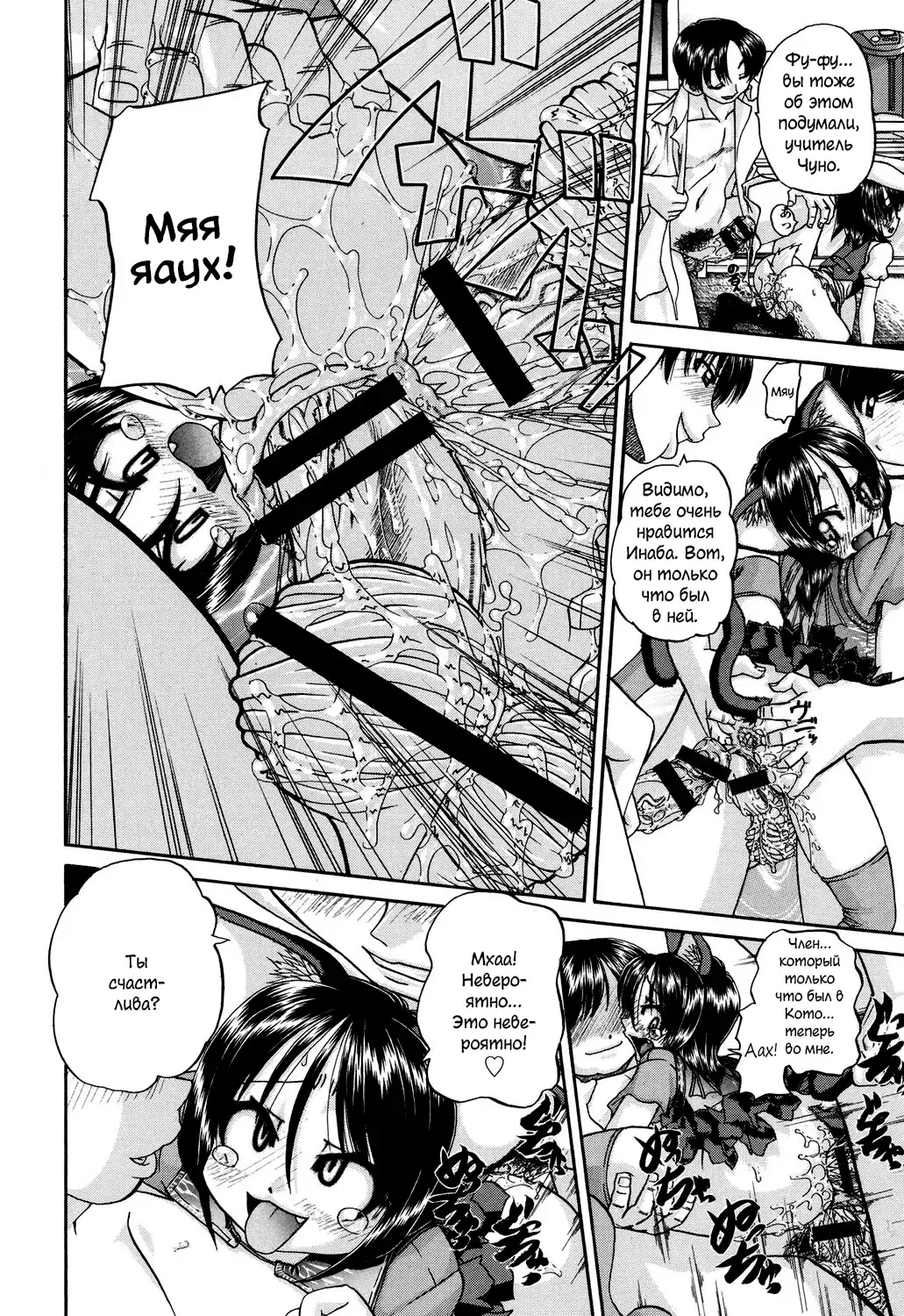 [Chunrouzan] Shougakusei no Rankou Jijou | Schoolchild's Group Sex Circumstances Fhentai - Page 95