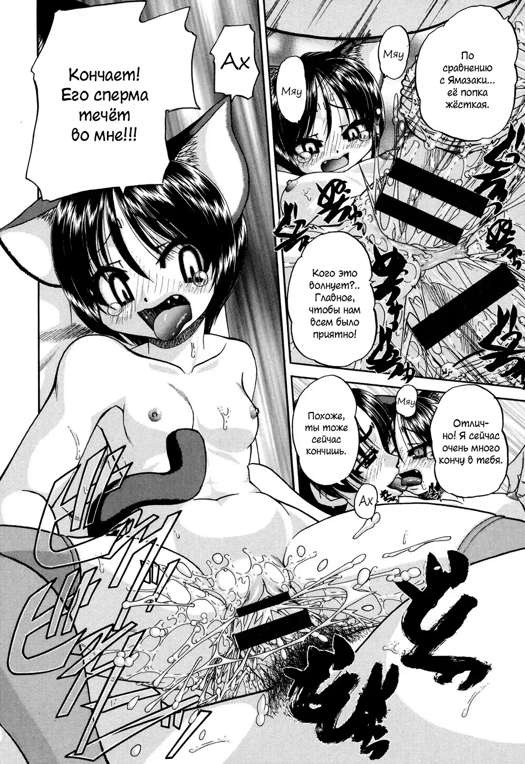 [Chunrouzan] Shougakusei no Rankou Jijou | Schoolchild's Group Sex Circumstances Fhentai - Page 97