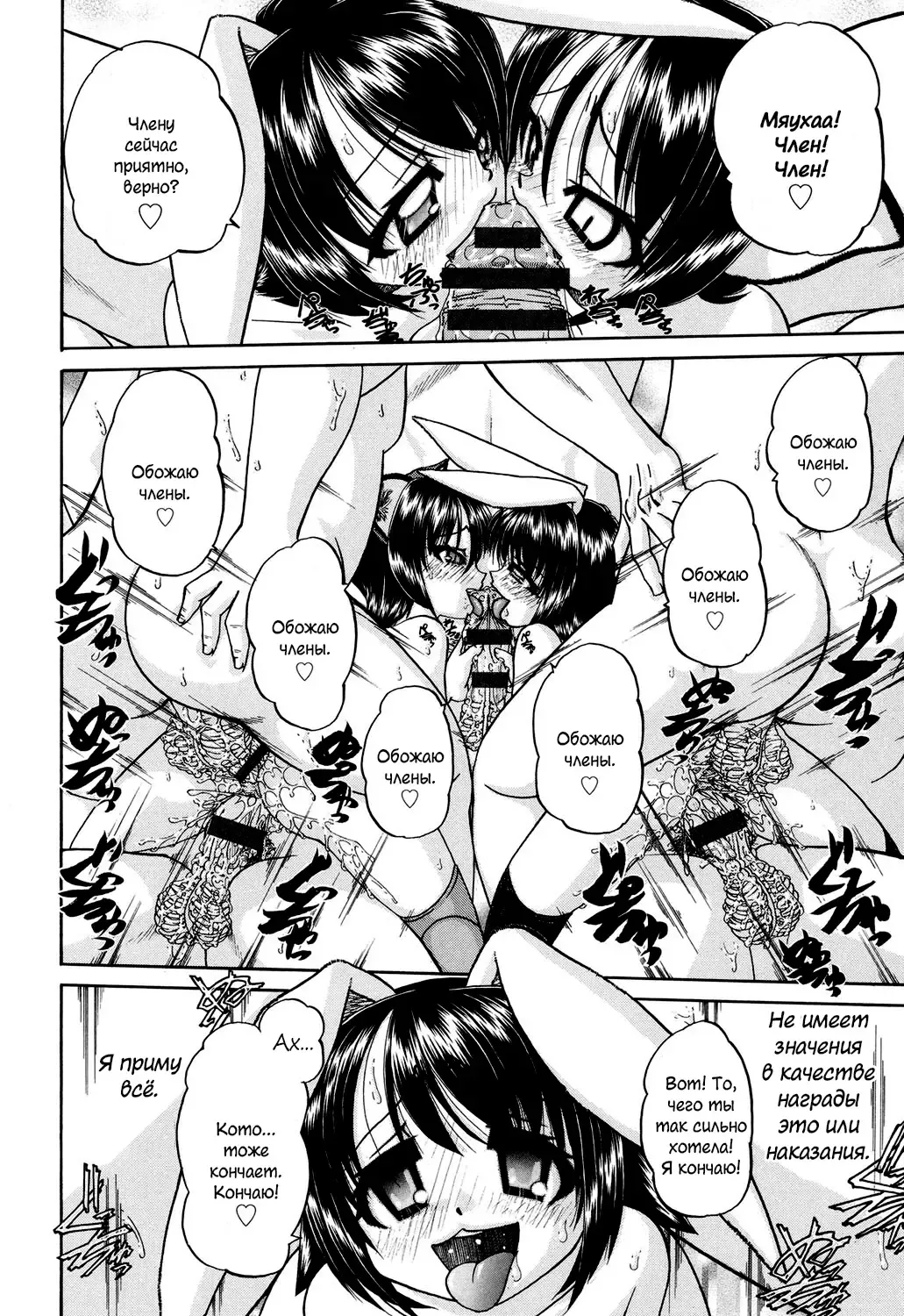 [Chunrouzan] Shougakusei no Rankou Jijou | Schoolchild's Group Sex Circumstances Fhentai - Page 99