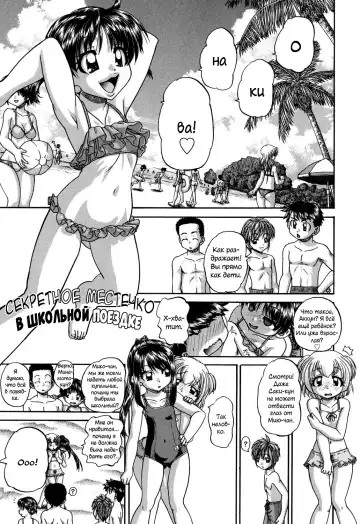 [Chunrouzan] Shougakusei no Rankou Jijou | Schoolchild's Group Sex Circumstances Fhentai - Page 104