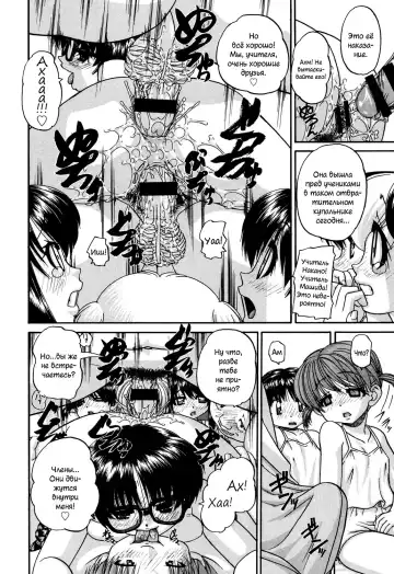 [Chunrouzan] Shougakusei no Rankou Jijou | Schoolchild's Group Sex Circumstances Fhentai - Page 109