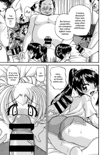 [Chunrouzan] Shougakusei no Rankou Jijou | Schoolchild's Group Sex Circumstances Fhentai - Page 110