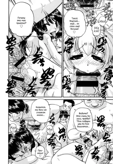 [Chunrouzan] Shougakusei no Rankou Jijou | Schoolchild's Group Sex Circumstances Fhentai - Page 111