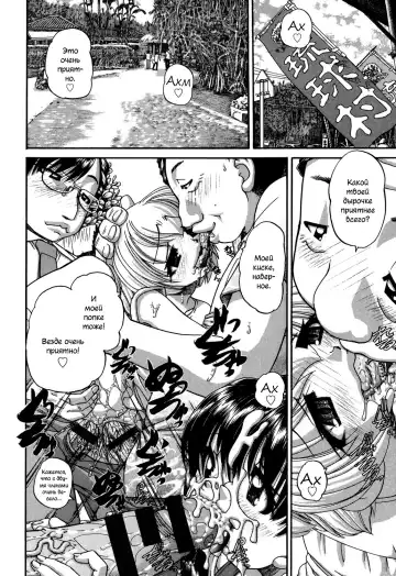 [Chunrouzan] Shougakusei no Rankou Jijou | Schoolchild's Group Sex Circumstances Fhentai - Page 117