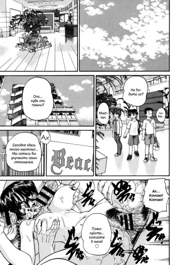 [Chunrouzan] Shougakusei no Rankou Jijou | Schoolchild's Group Sex Circumstances Fhentai - Page 126