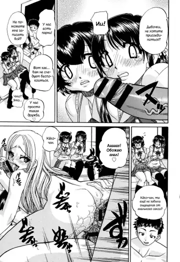 [Chunrouzan] Shougakusei no Rankou Jijou | Schoolchild's Group Sex Circumstances Fhentai - Page 130