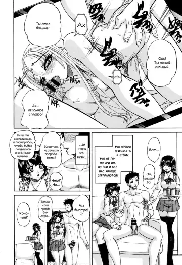 [Chunrouzan] Shougakusei no Rankou Jijou | Schoolchild's Group Sex Circumstances Fhentai - Page 133