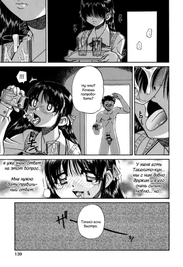 [Chunrouzan] Shougakusei no Rankou Jijou | Schoolchild's Group Sex Circumstances Fhentai - Page 138