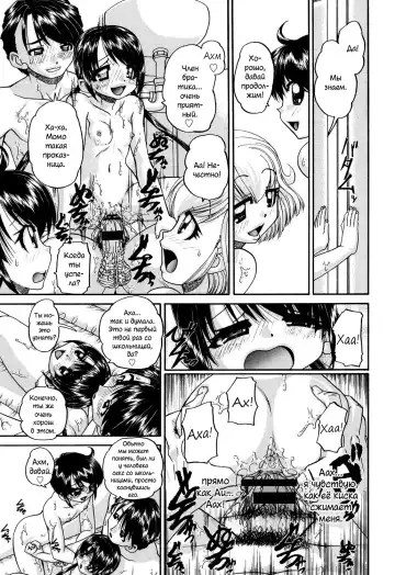 [Chunrouzan] Shougakusei no Rankou Jijou | Schoolchild's Group Sex Circumstances Fhentai - Page 14